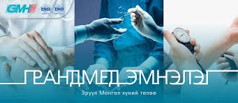 Slider image (5) Grandmed Hospital